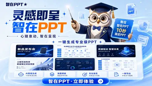 营销海报 PPT 模板预览图