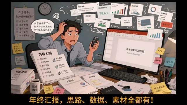 01-一站式生成成套PPT视频封面